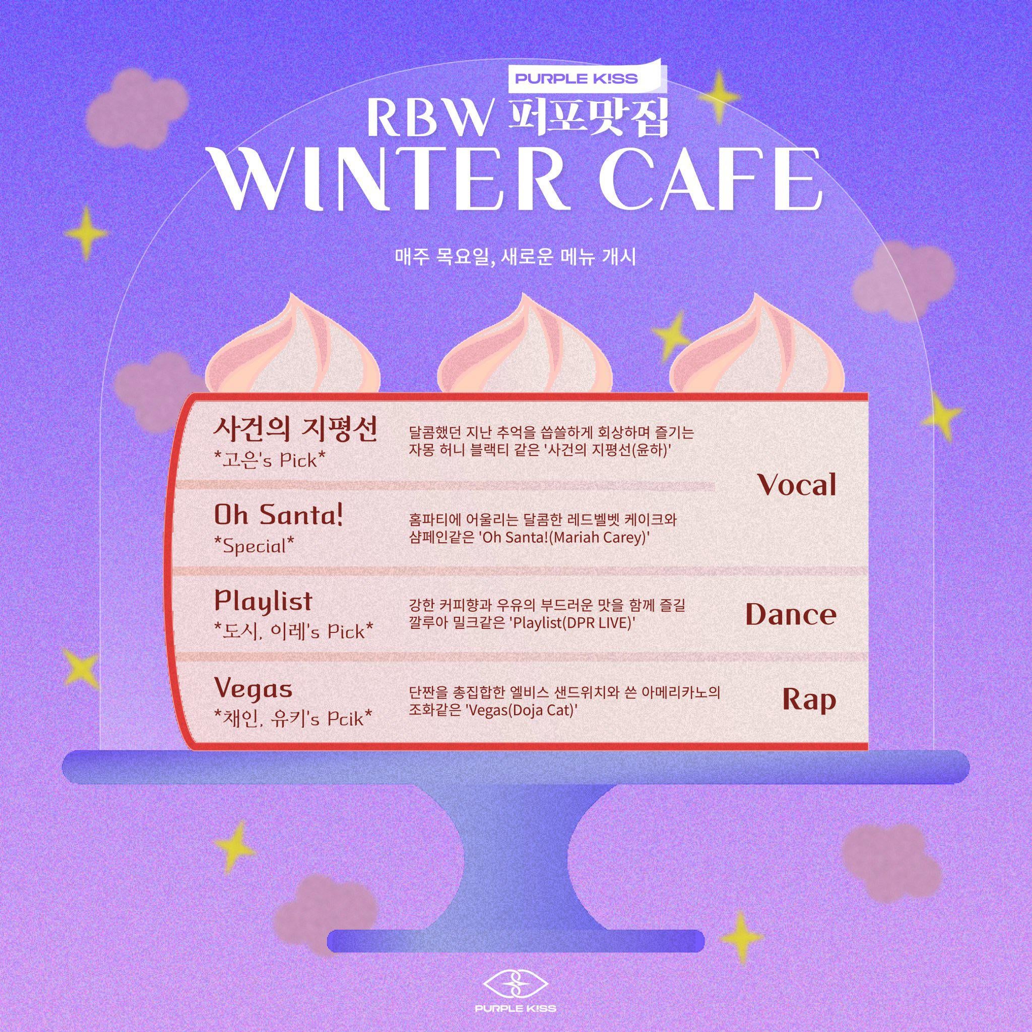 PURPLE KISS RBW Performance Restaurant Winter Cafe (Setlist Poster