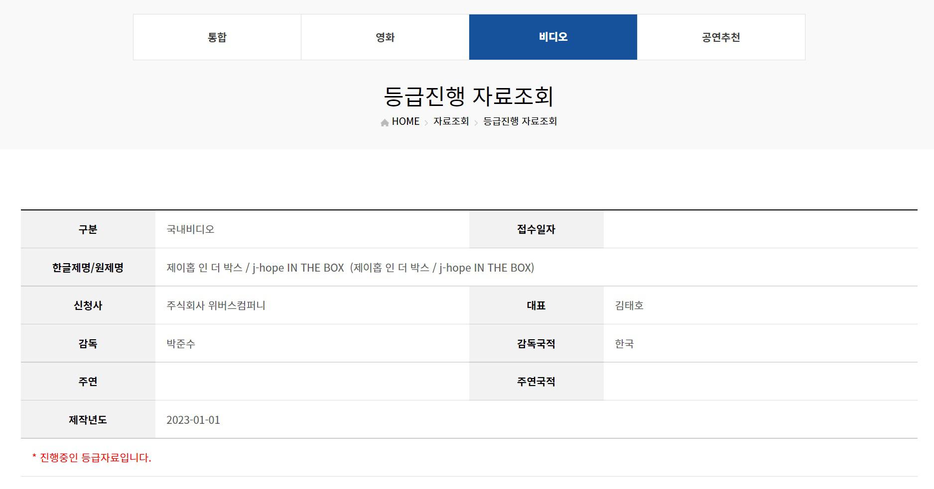 J hope s Documentary Film To Be Called j hope IN THE BOX Is Currently j-hope-s-documentary-film-to-be-called-j-hope-in-the-box-is-currently