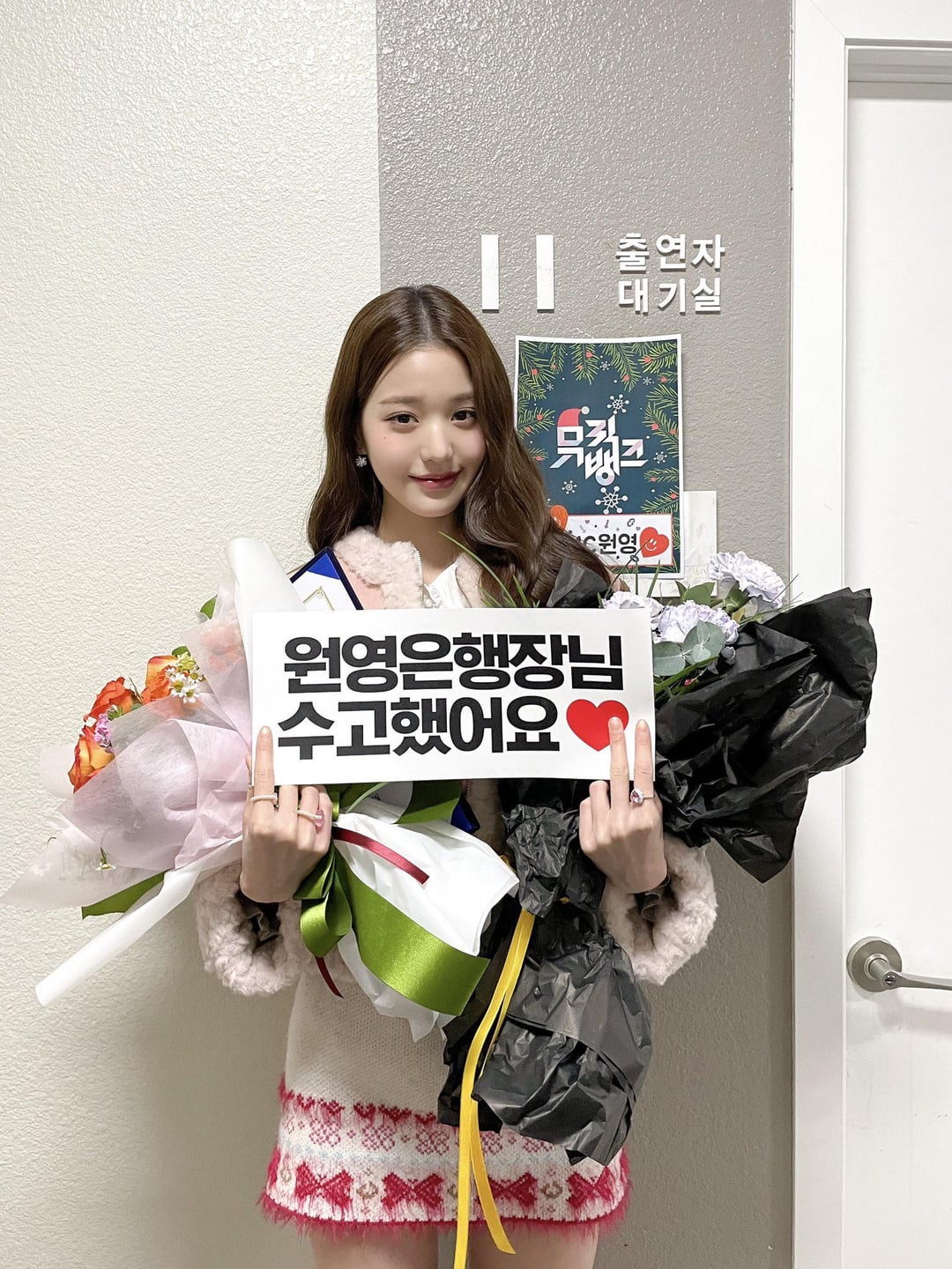 230113 IVE Official Twitter Update with Wonyoung Last Broadcast as