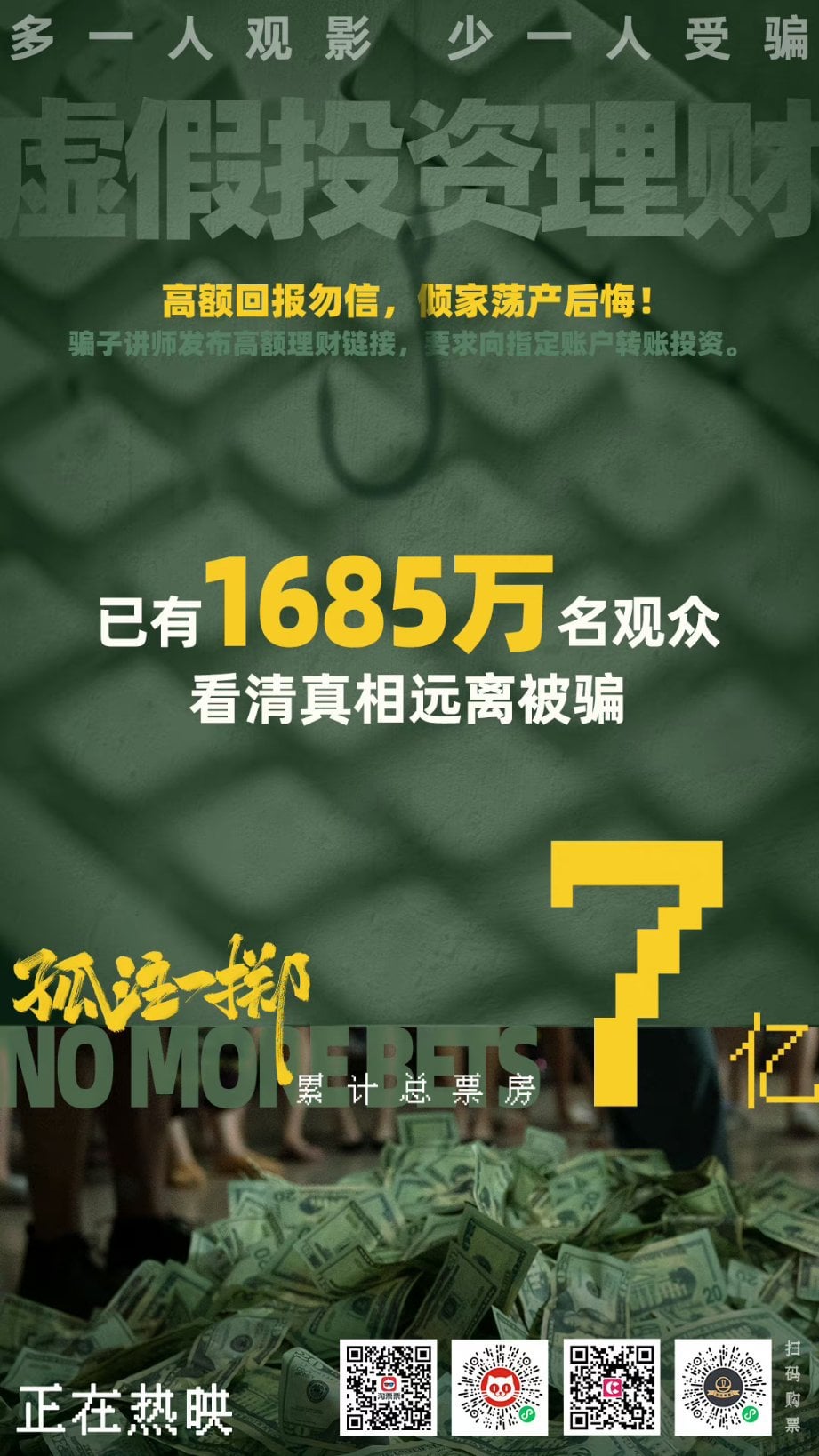 Starring Lay Has Exceeded 700 Million RMB In Total Box Office Sales starring-lay-has-exceeded-700-million-rmb-in-total-box-office-sales