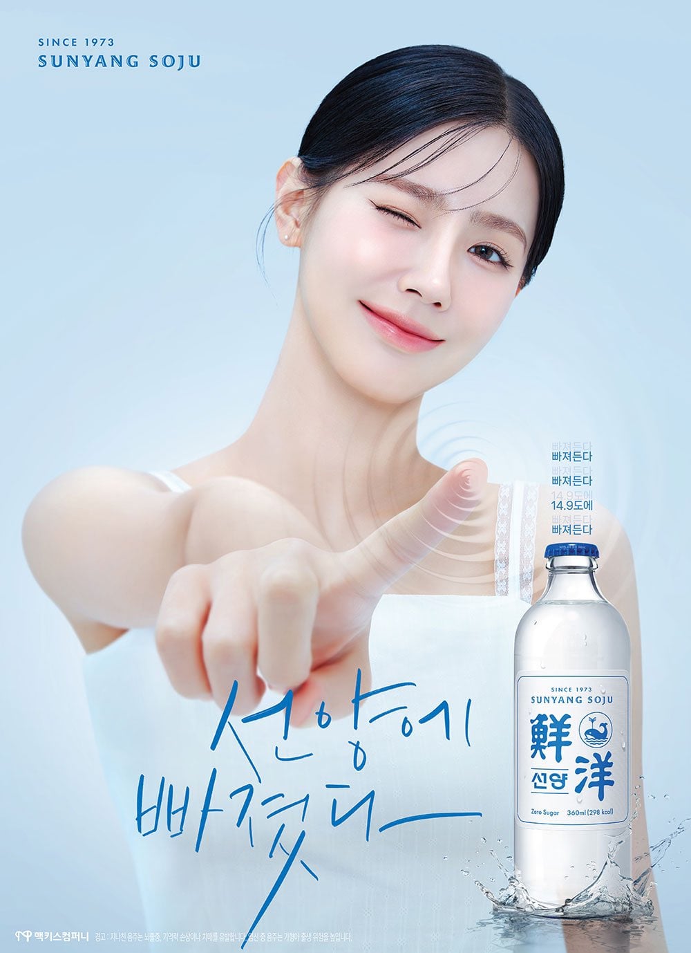 G I DLE Miyeon Chosen As Model For Sunyang Soju PTKOREA g i dle miyeon chosen as model for sunyang soju ptkorea