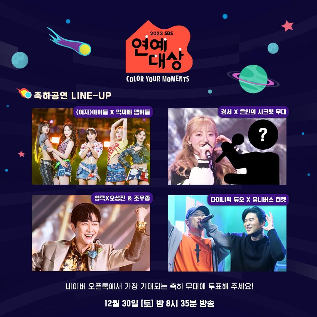 (G)IDLE to perform at the 2023 SBS Entertainment Awards with the