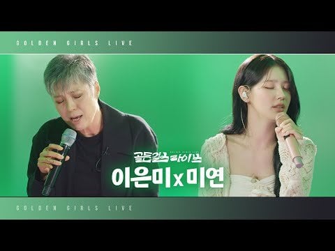 231204 Golden Girls Live | Lee Eun-mi x Miyeon - PTKOREA