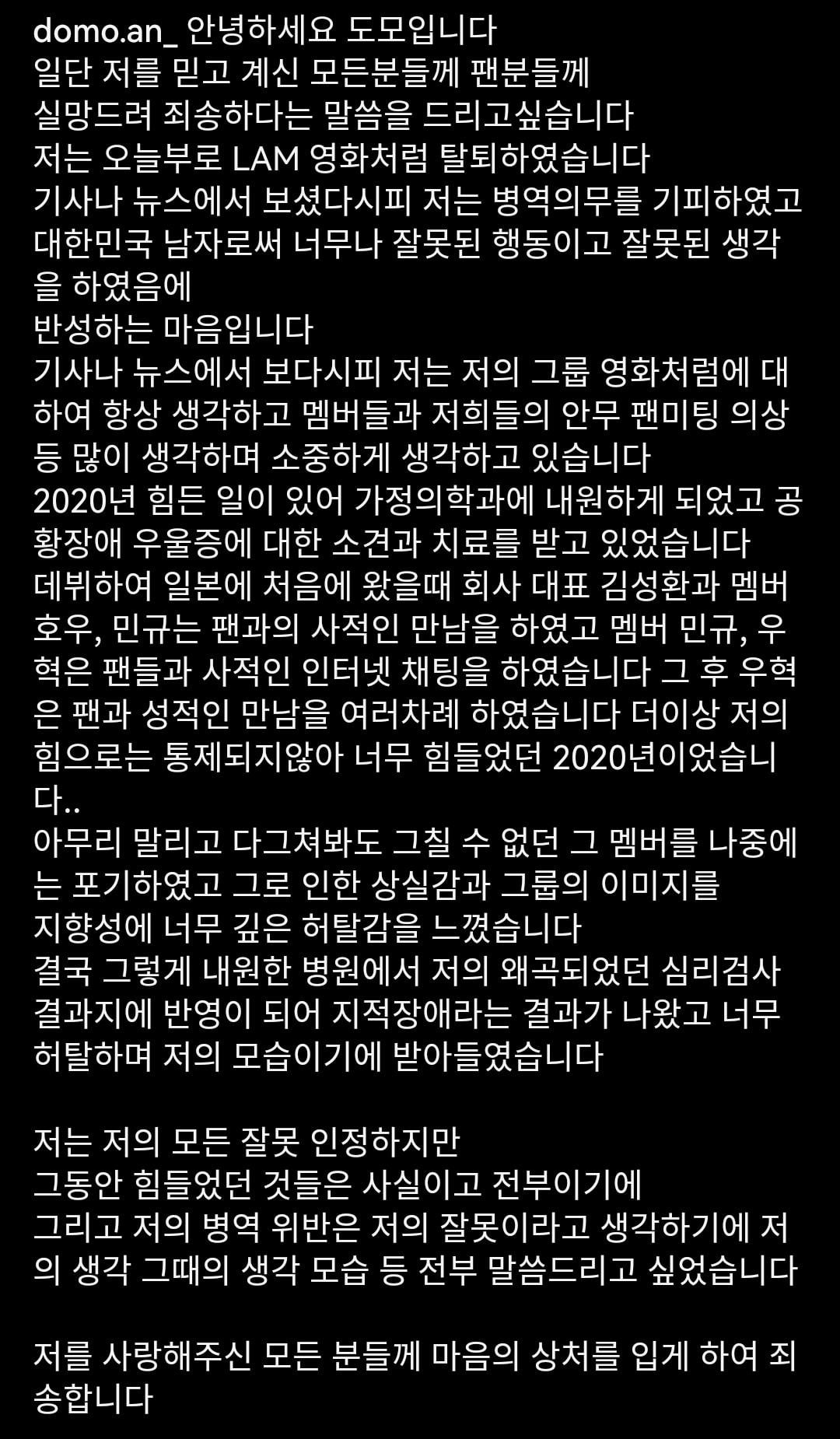 like-a-movie-s-domo-has-announced-his-departure-from-the-group-amid